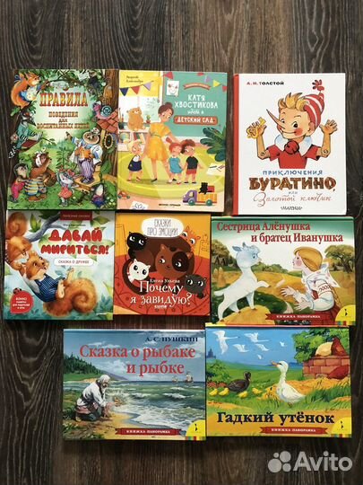 Детские книги