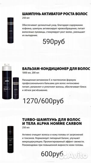 Шампунь для волос профессиональный