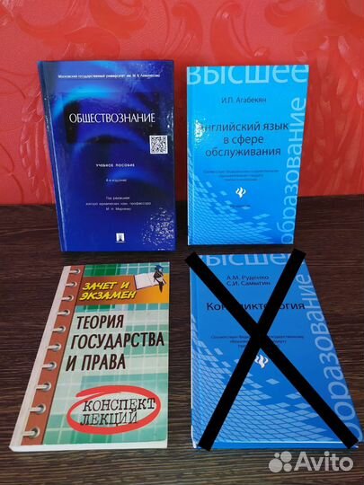 Студентам, Кодексы, Самоучители