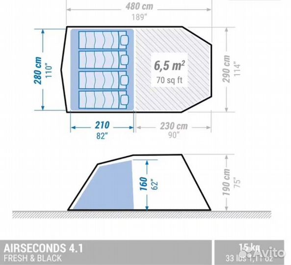 Надувная палатка Decathlon Quechua Air Second 4.1