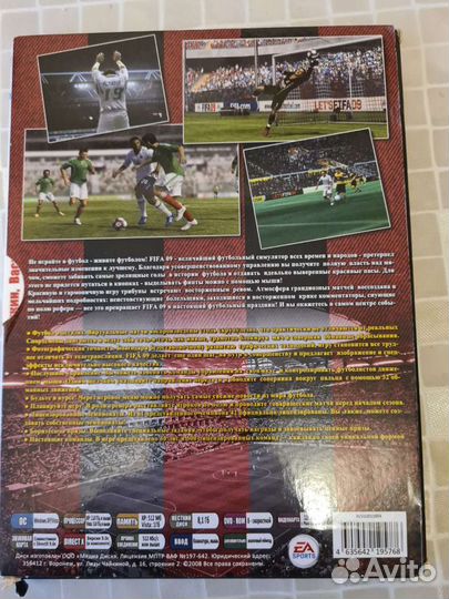 Компьютерная игра Футбол fifa