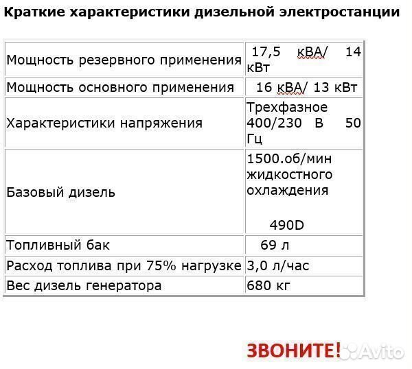 Генератор дизельный 13 кВт