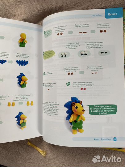 Книги по лепке. Лепим из пластилина