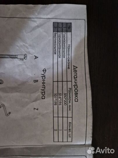 Подставка под монитор