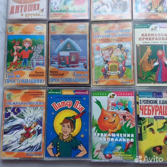 Аудиокассеты. Сказки детские