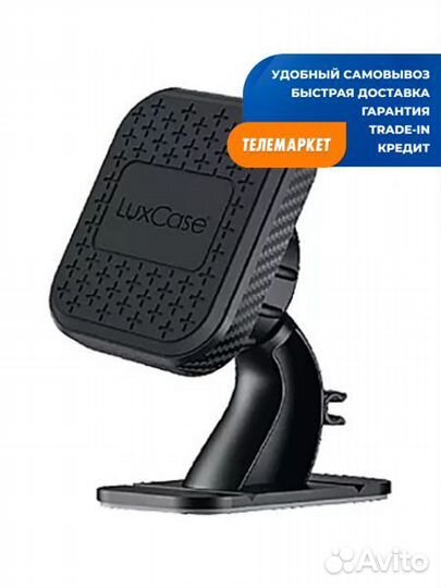 Автодержатель магнитный LuxCase CH-M 104 Black