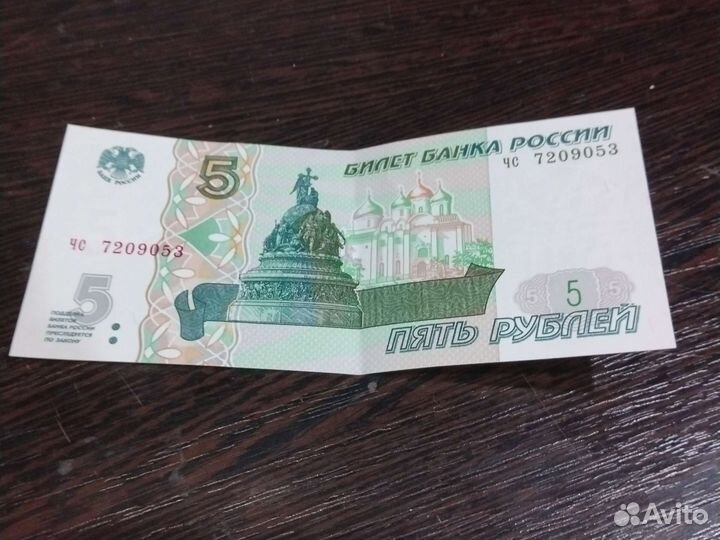 Бумажные пяти рублëфки