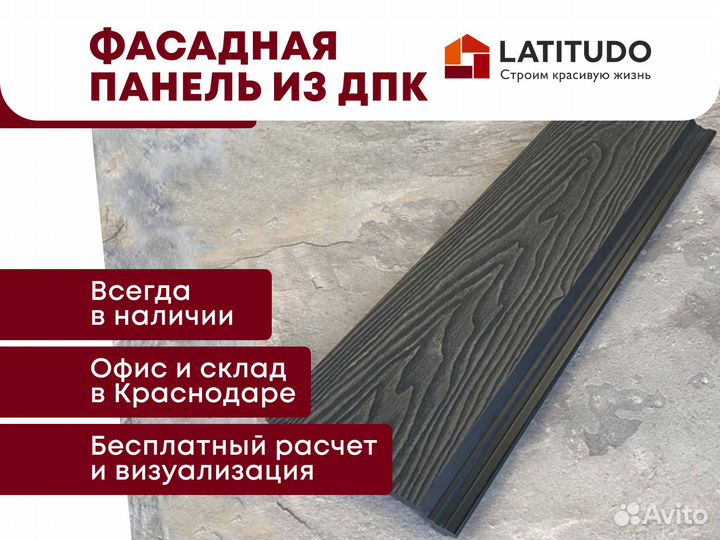 Фасадная панель EasyDecking Черное дерево 156х21х3010
