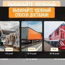 Карго доставка из китая выкуп, Батырево