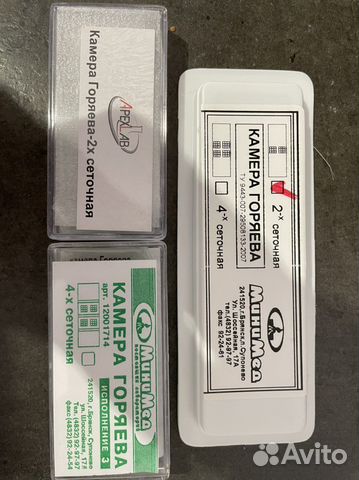 Счётчик камера Горяева, груша рез