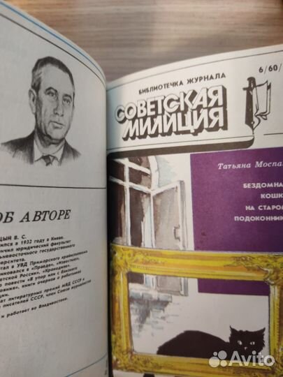 Подшивки библиотечек журнала 