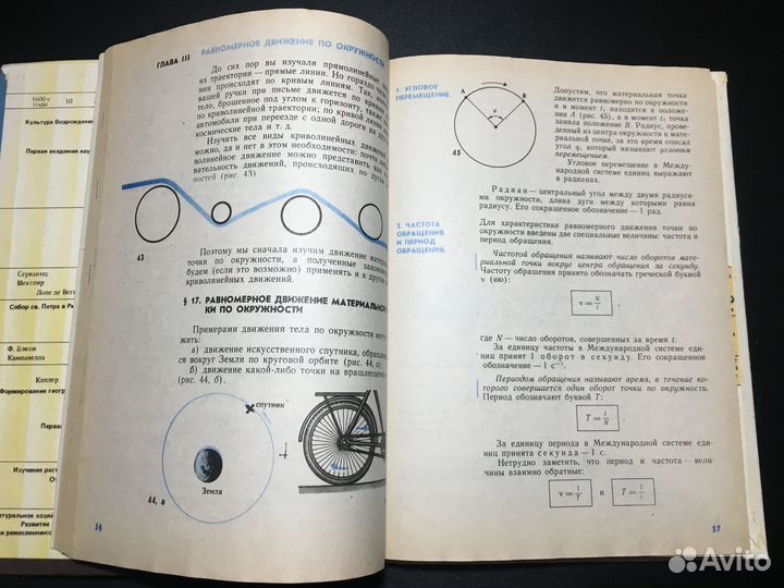 Физика 9, Шахмаев, 1994