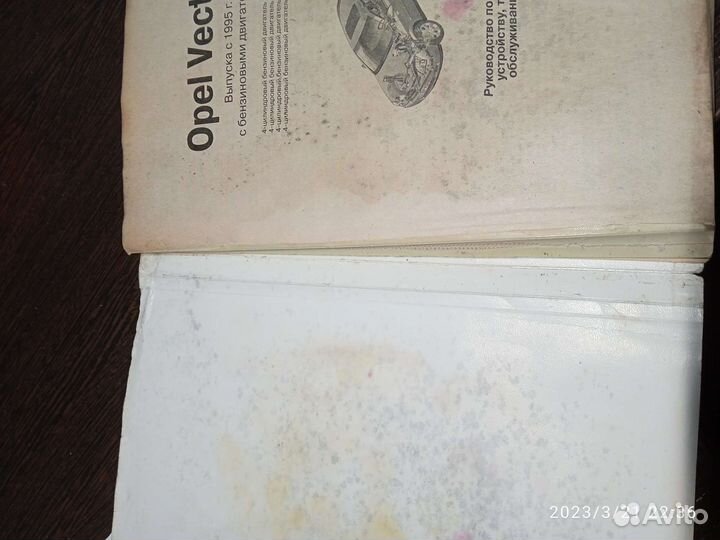 Книга opel vectra b