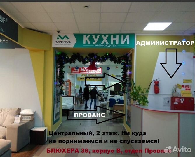 Кухонный уголок