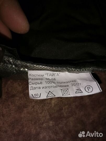 Зимний костюм мужской для охоты и рыбалки