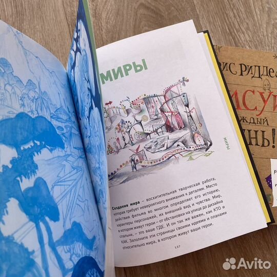 Творческие блокноты, скетчбуки, книги по рисованию