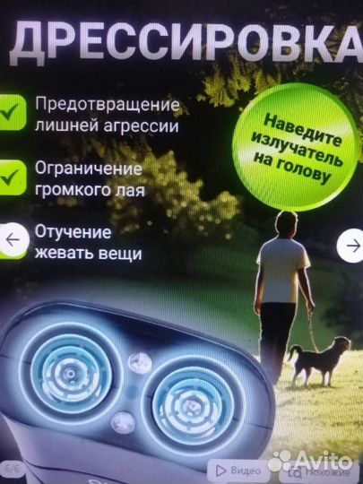 Отпугиватель собак ультразвук