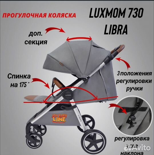 Прогулочная коляска Luxmom