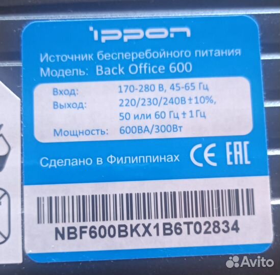 Ибп bacк office 600 ipon, новые