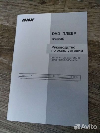 Dvd плеер