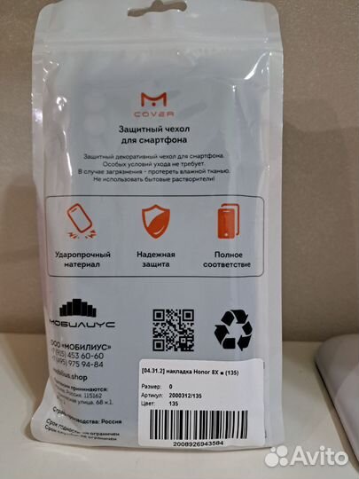 Защитный чехол Honor 8x