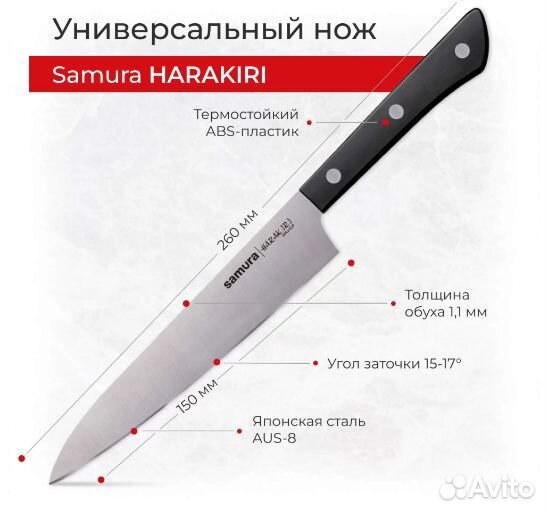 Набор кухонных ножей большой Super Set Harakiri