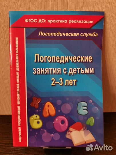 Книги по логопедии,психологии Мазанова,Ильин, Берн