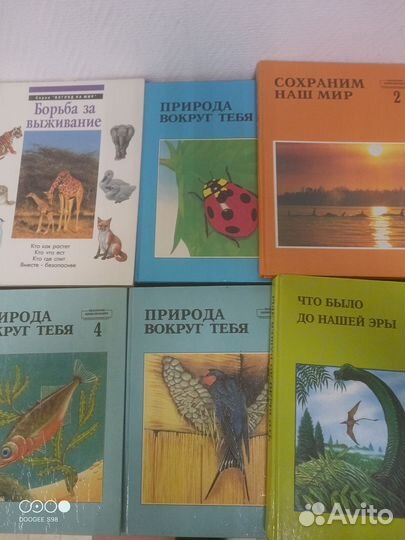 Познавательные книги