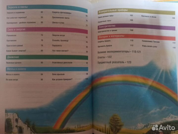 Дрессировка собак, Опыты занимательные