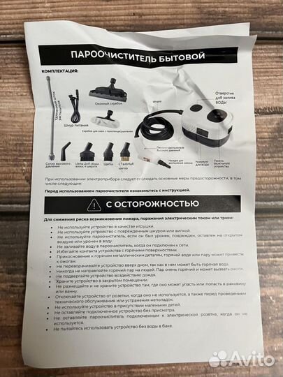 Пароочиститель многофункциональный