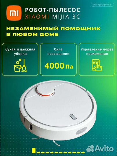 Xiaomiробот-пылесос Xiaomi Mijia 3C.Китай