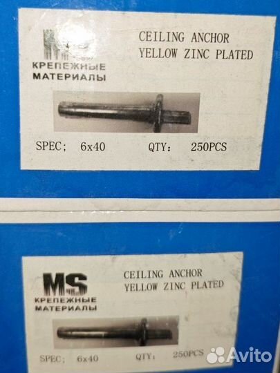 Анкер Клин 6х40 660