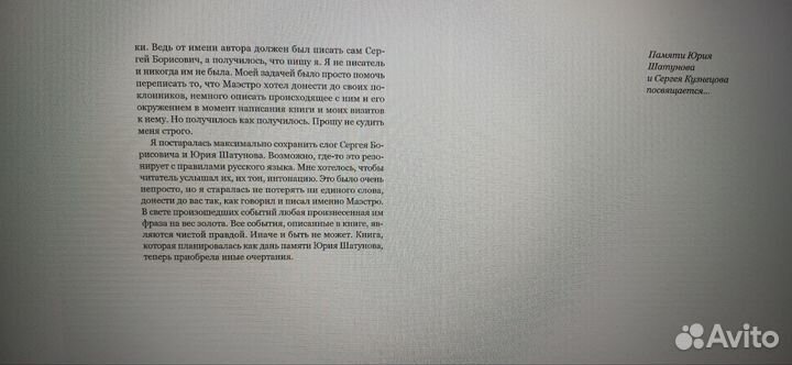 Книга о Юрий Шатунов