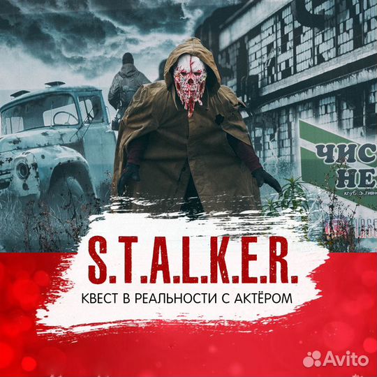 Лазертаг-квесты