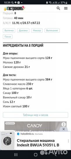 Стиральная машина новая с паром