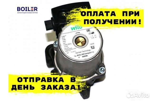 Запчасти для газового котла Бакси