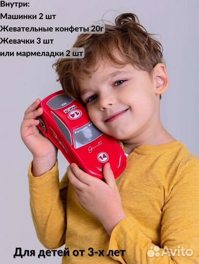 Машинка-сюрприз с конфетами и игрушками