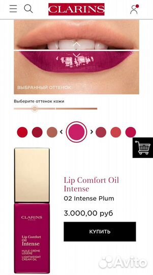 Масло тинт clarans блеск помада для губ