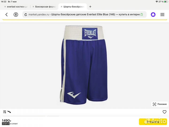 Everlast Elite Майка и шорты для бокса новые детск