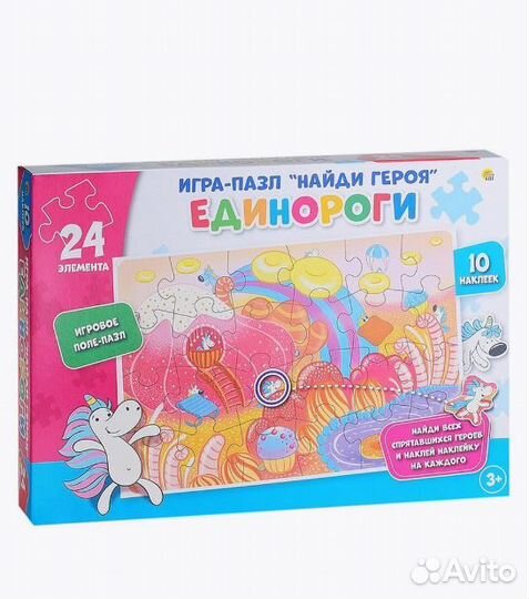 Новые пазлы Единороги