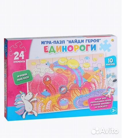 Новые пазлы Единороги