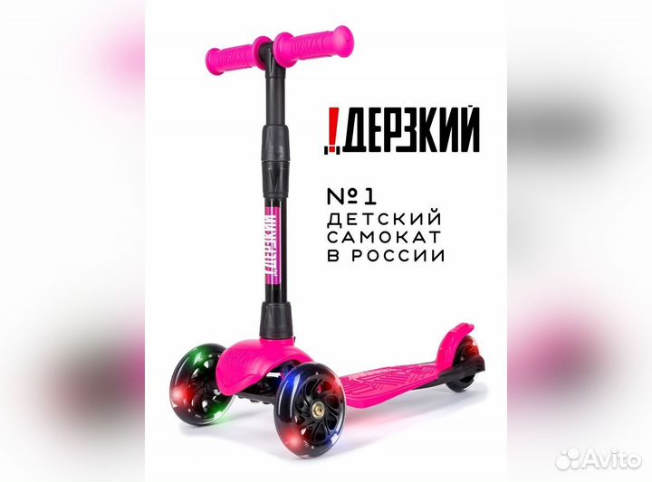 Самокат детский baby (светящиеся колеса) розовый