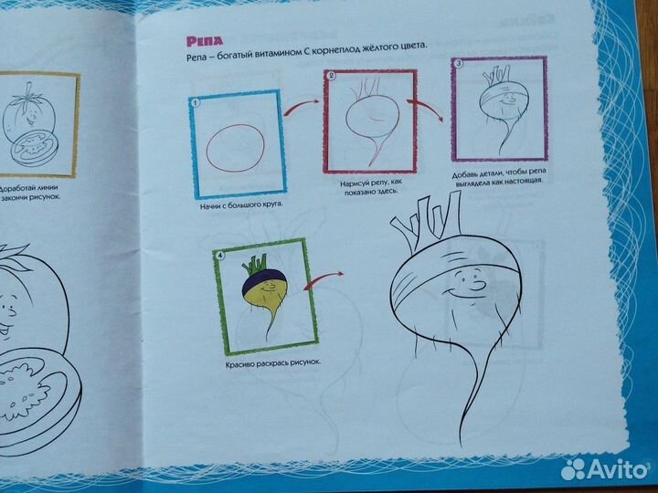 Книга детская