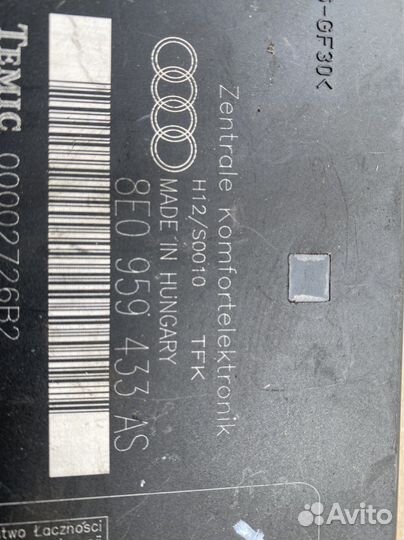 Блок комфорта Audi A4 B6 8E0959433AS