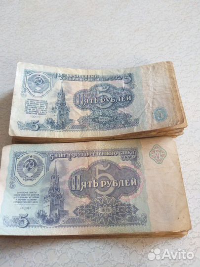 Банкноты СССР 61, 91 и 93 года