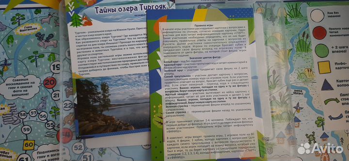 Игра настольная Тайны озера Тургояк