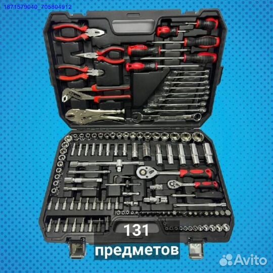 Набор инструментов (Арт.22284)