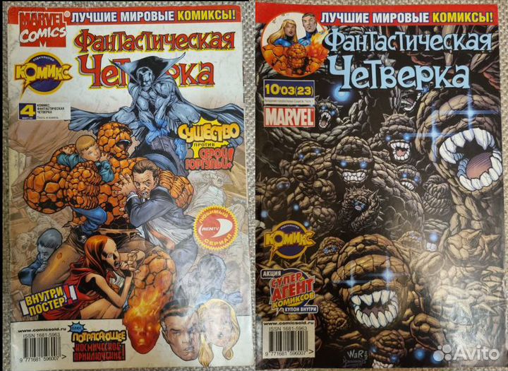 Комиксы идк