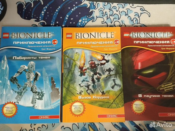 6 8 9 часть книга Bionicle приключения