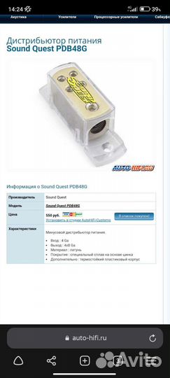 Дистрибьютор питания Saund quest pdb48g